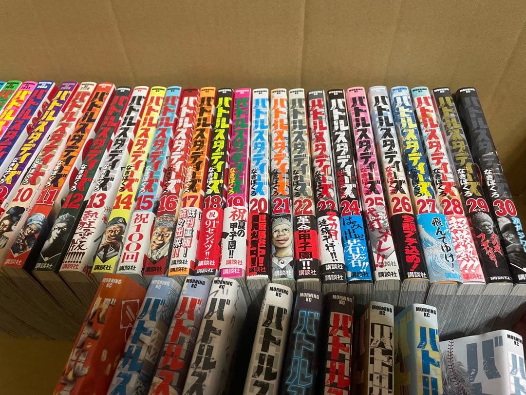 バトルスタディーズ 全40巻セット1〜40巻