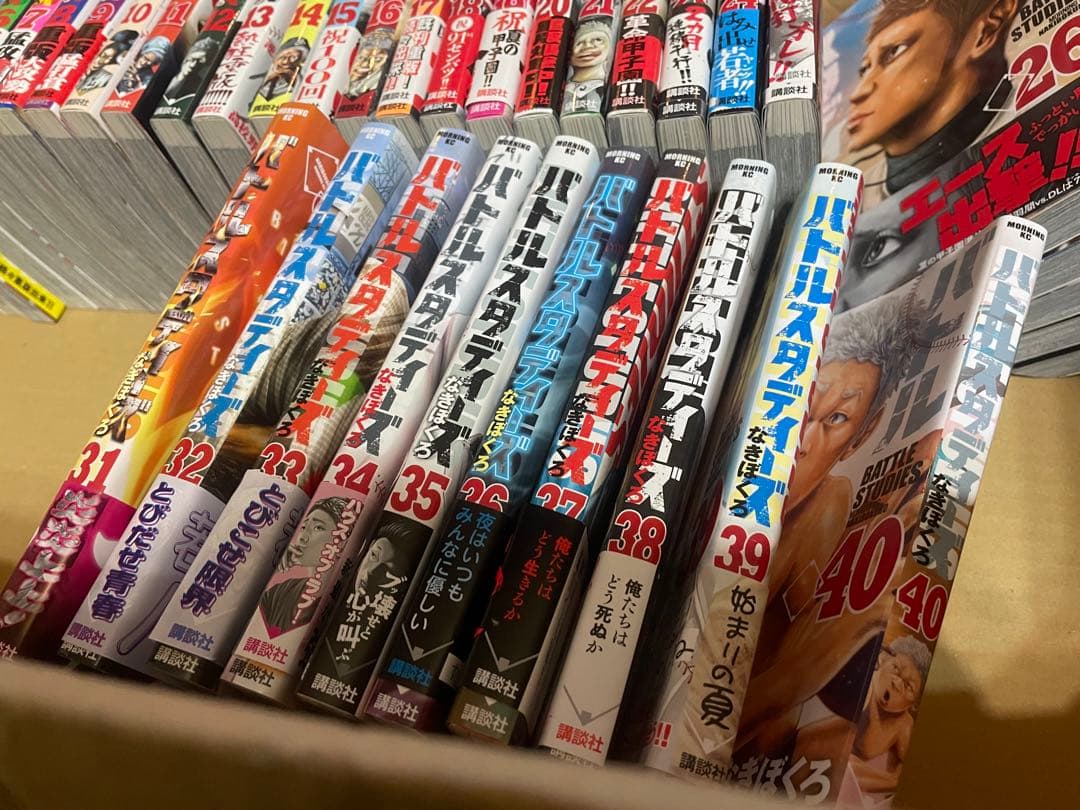 バトルスタディーズ 全40巻セット1〜40巻
