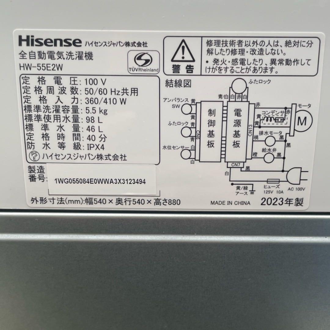 生活家電2点セットおまけ付き冷蔵庫洗濯機高年式 単身用 格安2023年【枚方市】