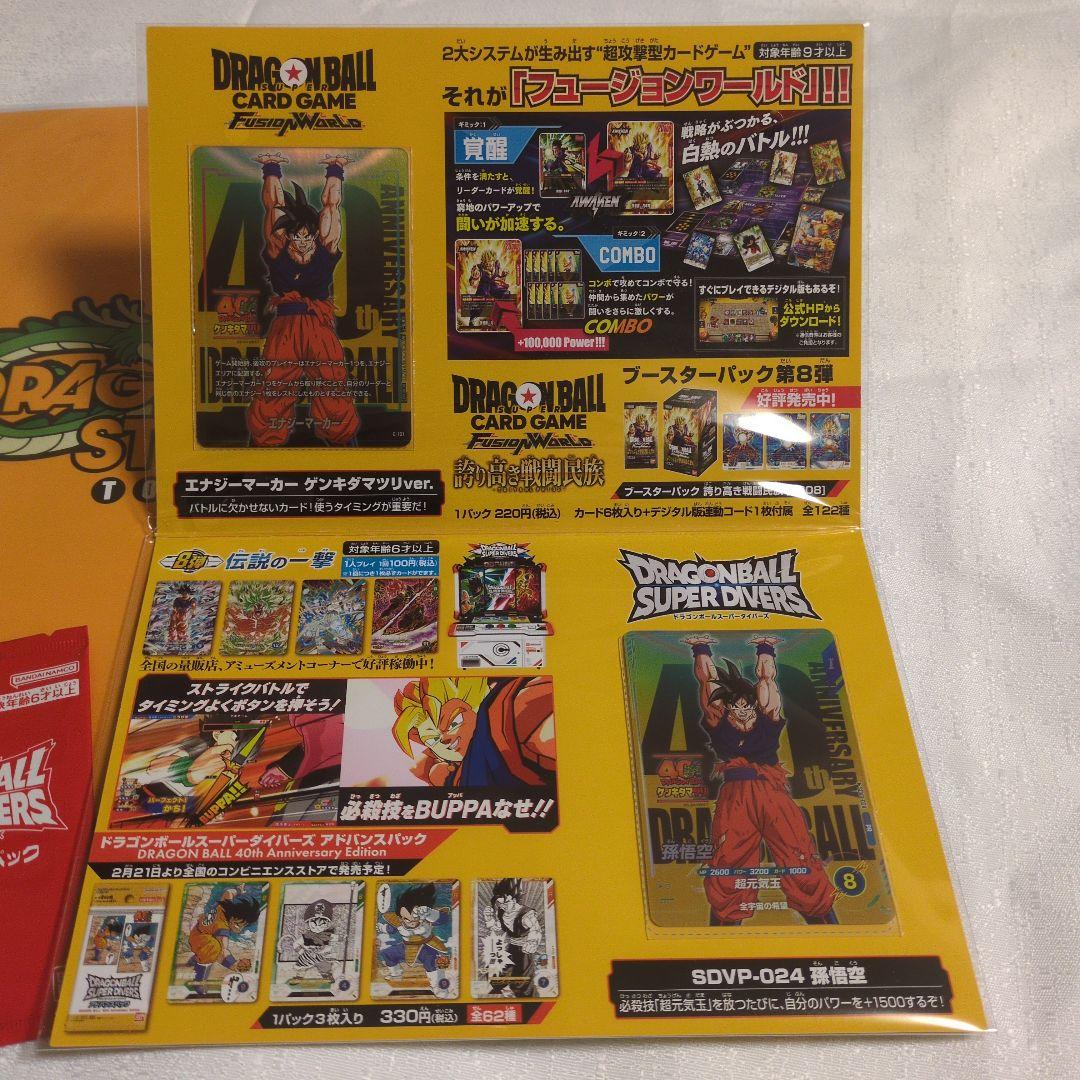 ドラゴンボール ゲンキダマツリ 入場者特典3種セット+プロモーション