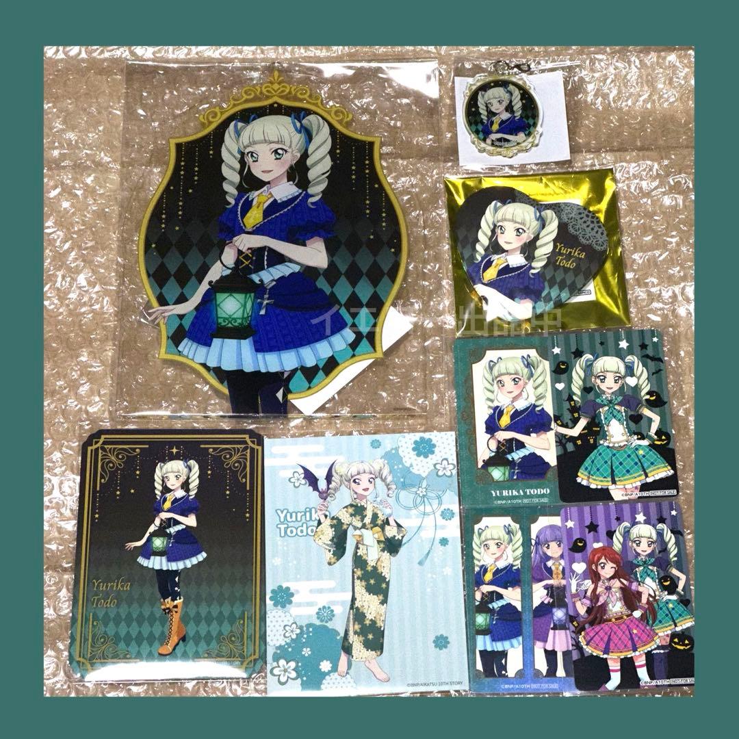 アイカツ アトレ ガラポン S賞 A賞 B賞 C賞 藤堂ユリカ アクリルボード他