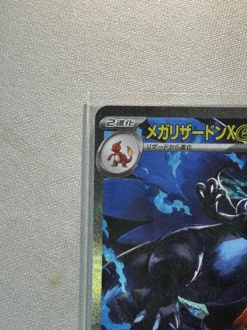 K*Y様 インフェルノx メガリザードンx ex sar