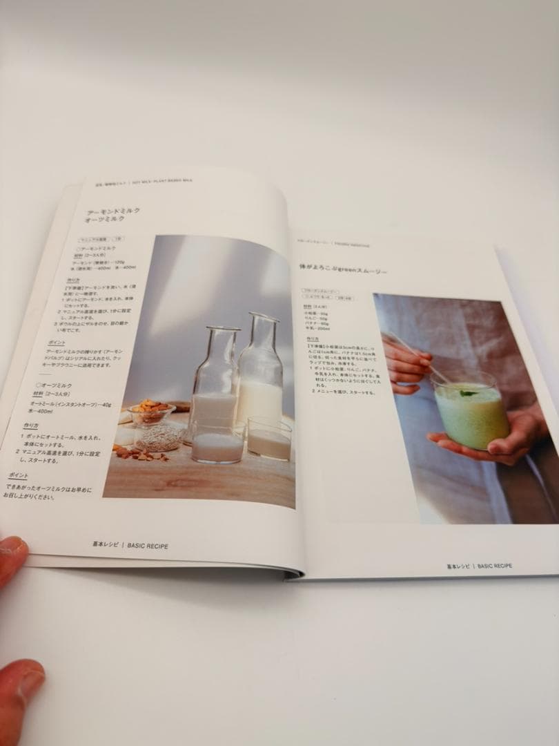 siroca ヒーター機能付きブレンダー SM-S151 ホワイト　未使用