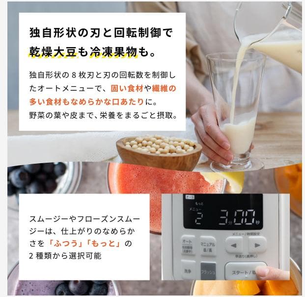 siroca ヒーター機能付きブレンダー SM-S151 ホワイト　未使用