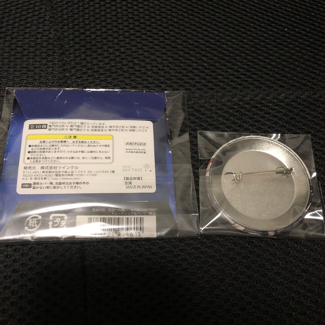 鬼滅の刃　缶バッジ　竈門禰豆子　天空への願い　幕間画　3点セット