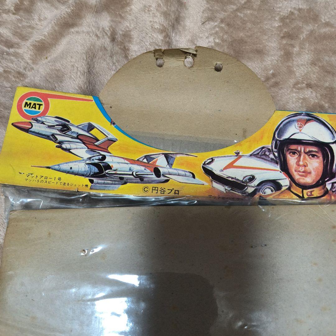 帰ってきたウルトラマン,当時物タカトク,ウルトラマン MAT,ガンセット