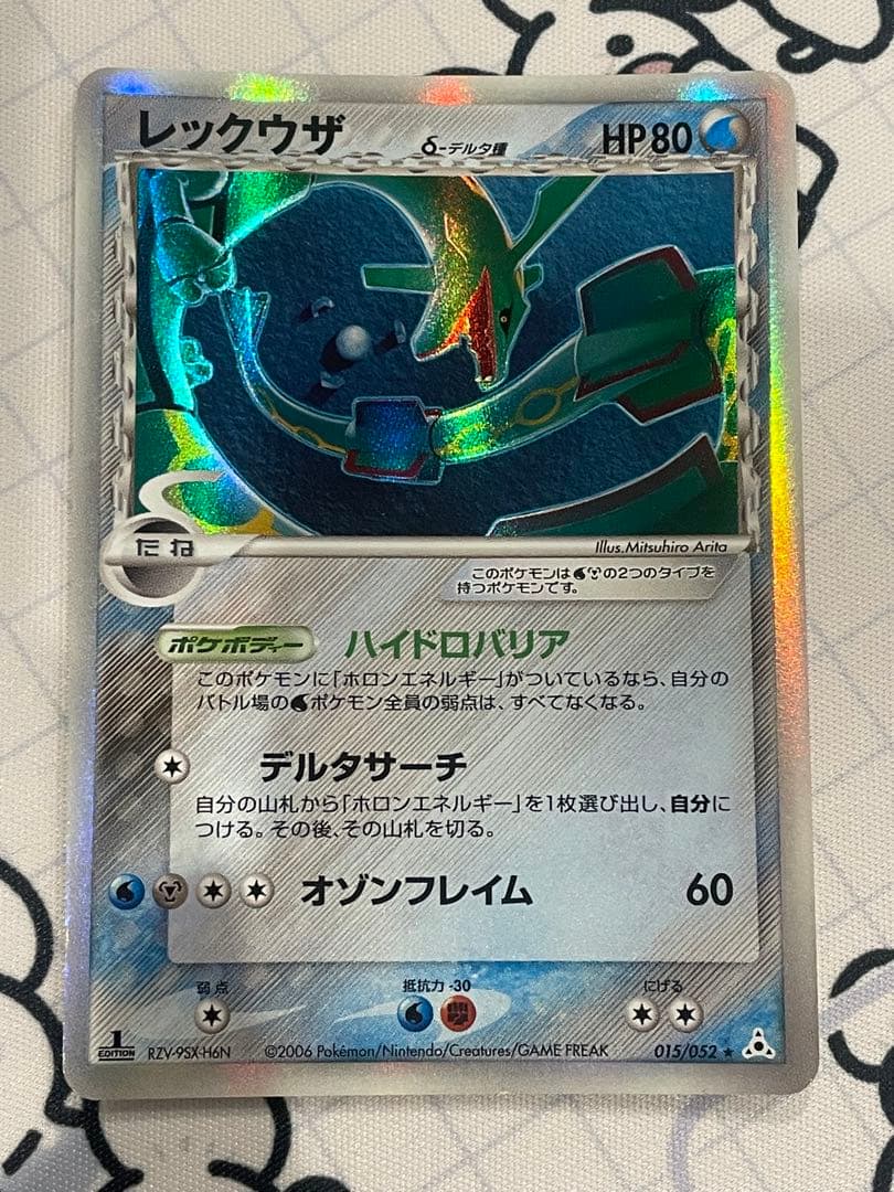 レックウザ δ-デルタ種 ポケモンカード ポケモンカード レックウザ δ