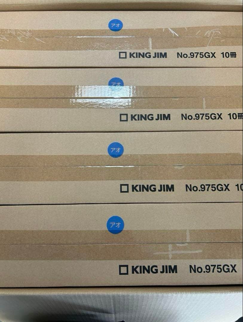 キングジム　975GX 青　40冊セット　ファイル