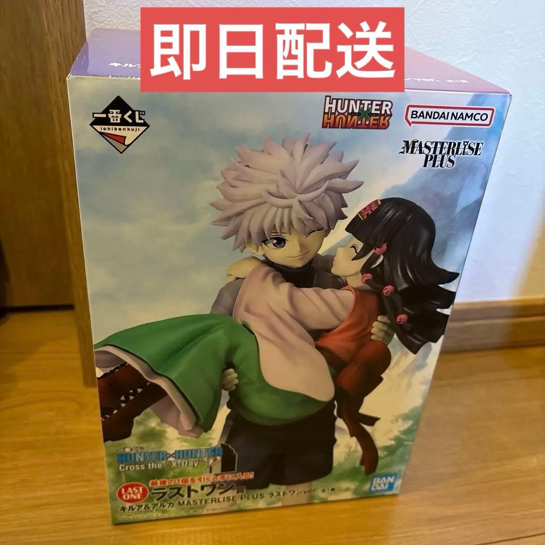 一番くじ HUNTER×HUNTER ラストワン賞 キルア＆アルカ ハンター