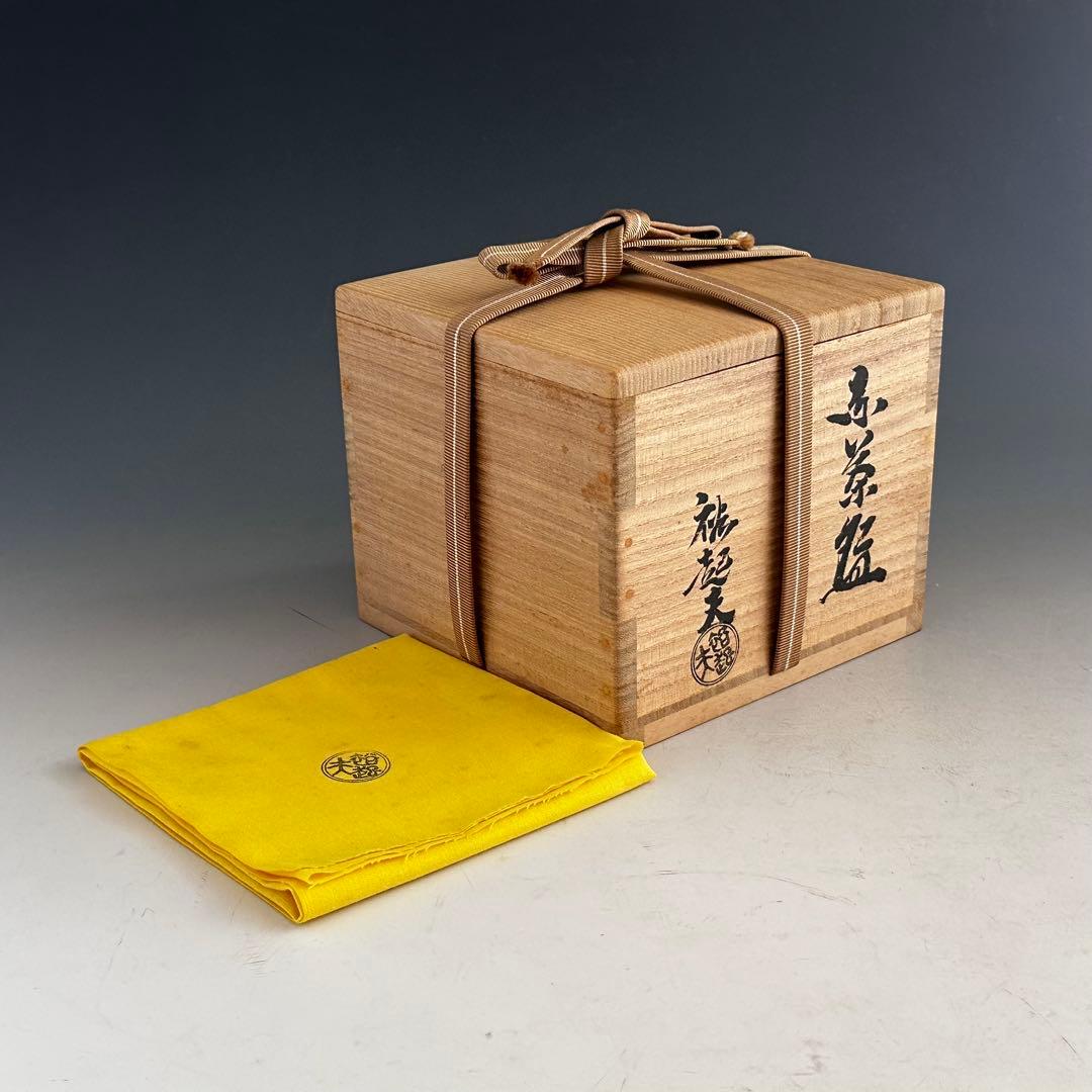茶道具 赤楽 茶碗 小川裕起夫 共箱 楽焼 京都 陶芸 茶会 濃茶 薄茶