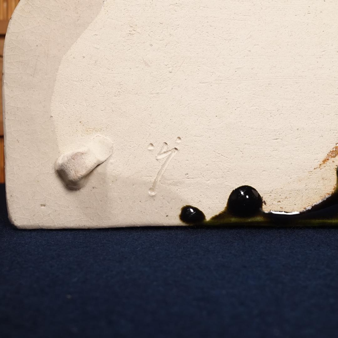 名工 加藤光右衛門 織部 手付鉢 共箱 加藤弥右衛門 赤織部