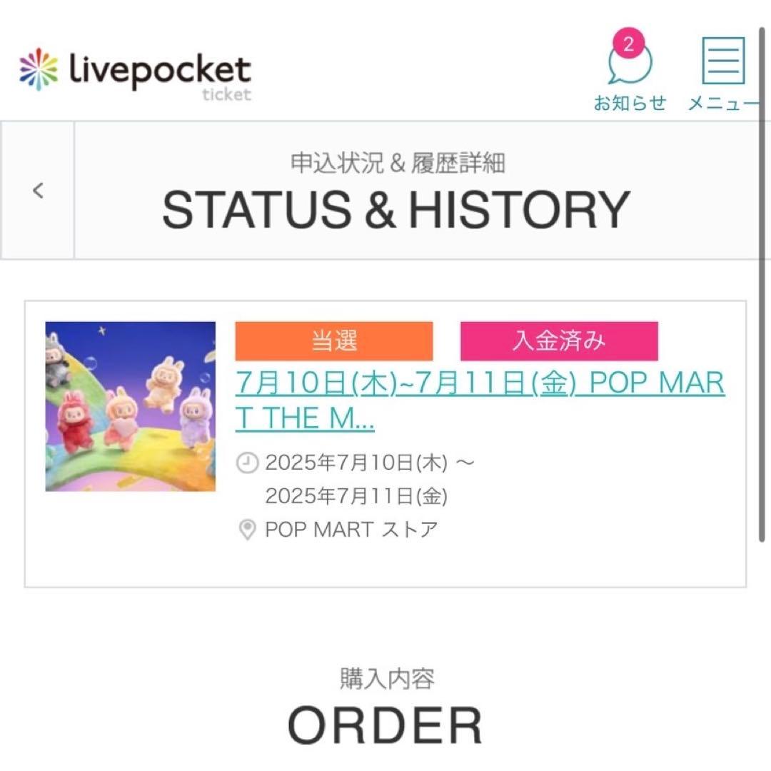 POP MART Big into energy ラブブ シークレット