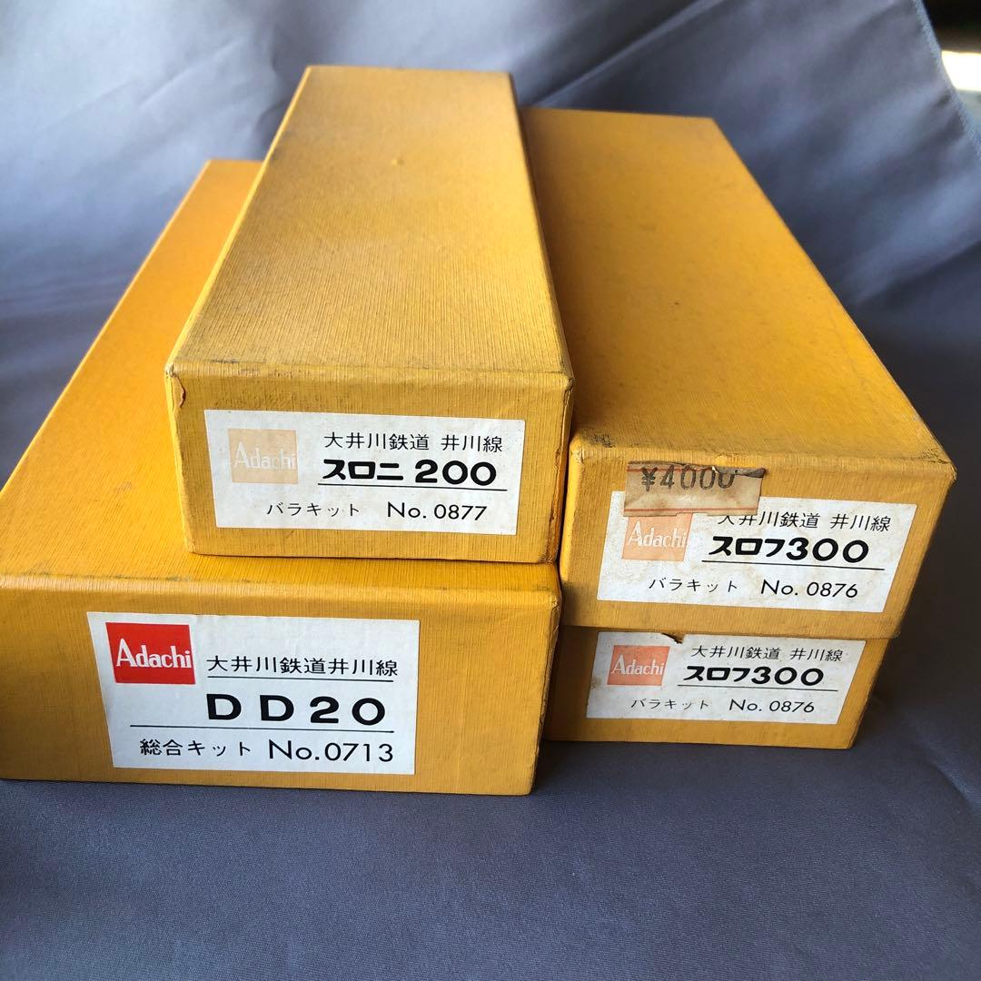 鉄道模型 HOゲージ 大井川鉄道井川線 DD20 4両編成の通販はau PAY