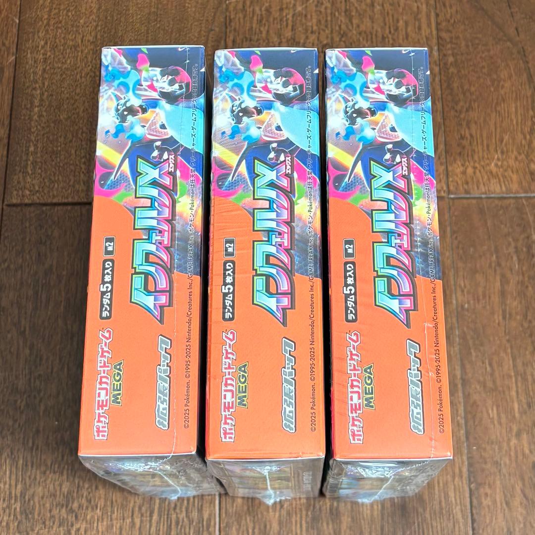 ポケモンカード　未開封box シュリンク付き　インフェルノx 3box