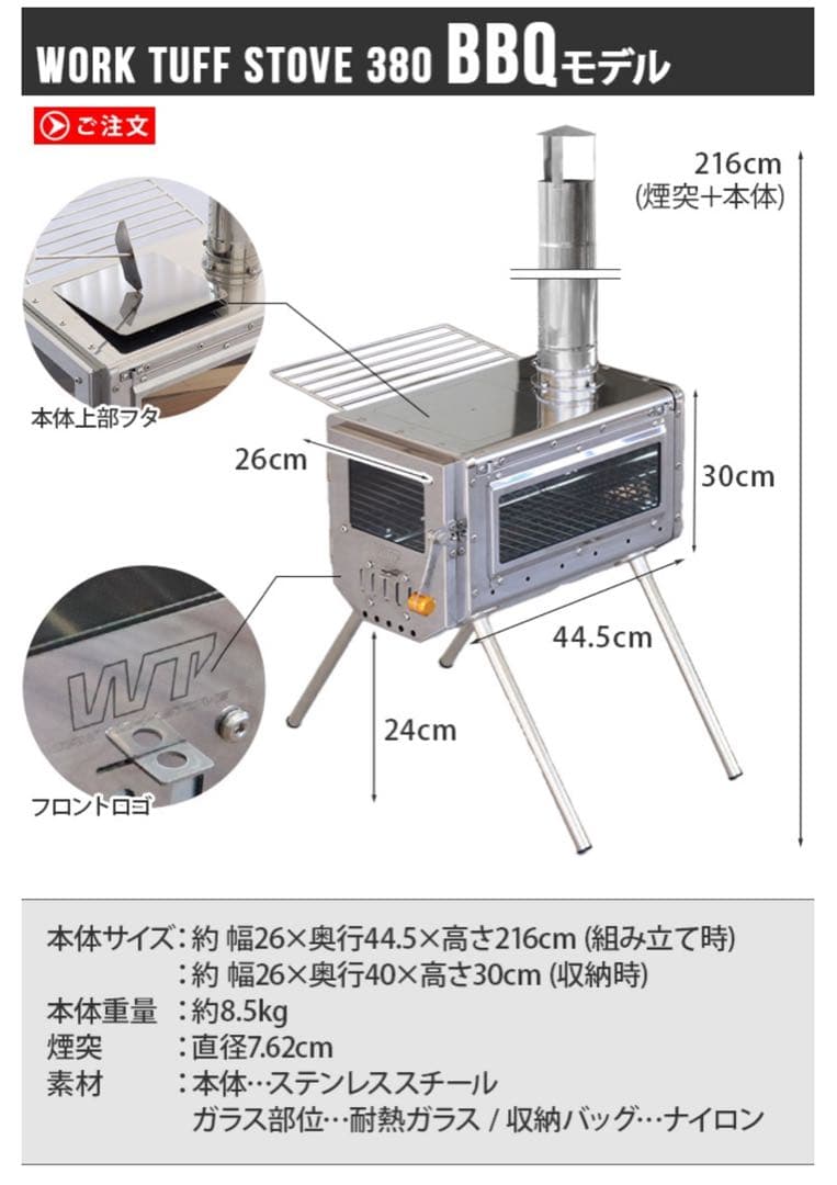 新品 WORK TUFF STOVE 380 BBQ薪ストーブ 暖炉 調理 煙突