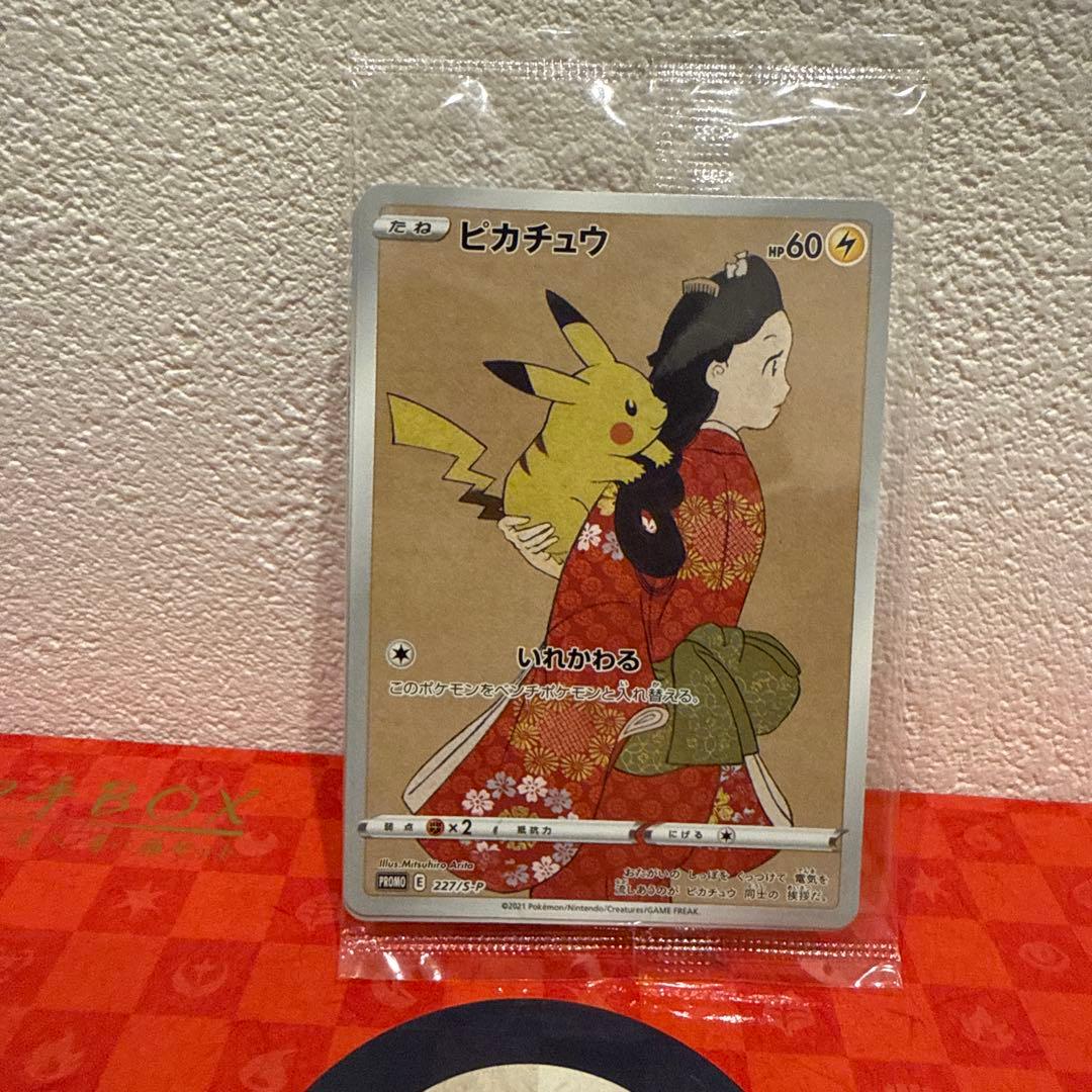 ポケモン切手BOX～ポケモンカードゲーム 見返り美人・月に雁セット