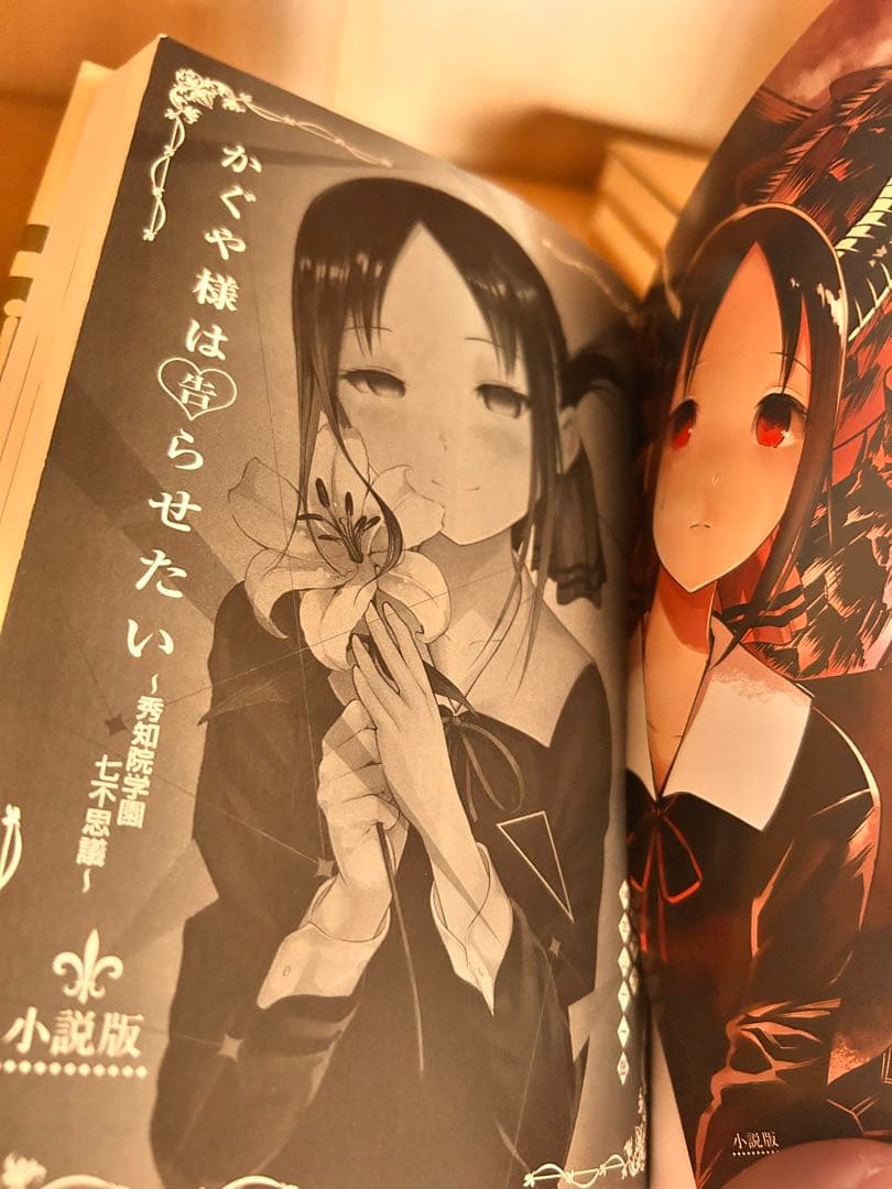 かぐや様は告らせたい 漫画 コミックス 全巻セット 1~28巻+a