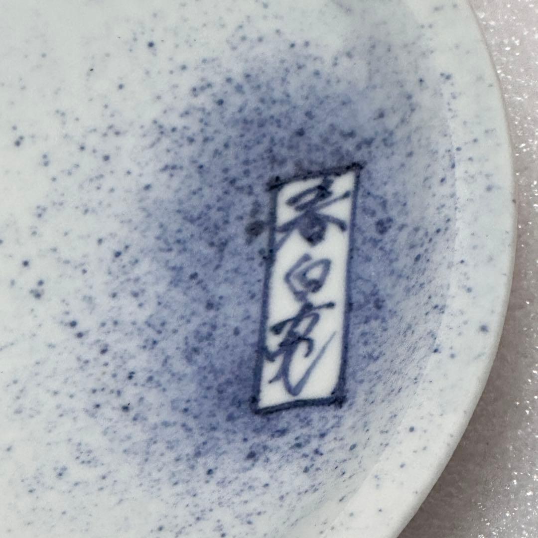 初期伊万里 吹墨兎文 七寸皿