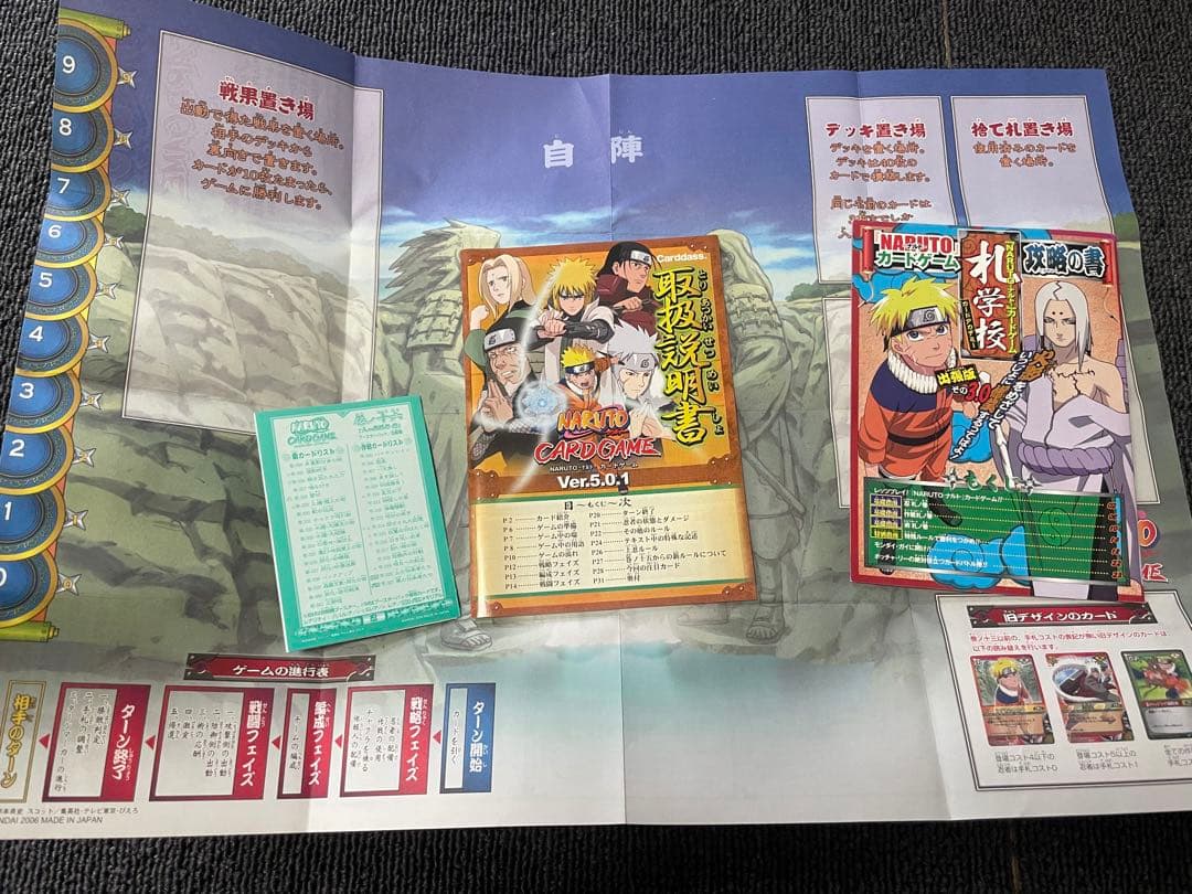 NARUTO ナルト　カードゲーム　セット