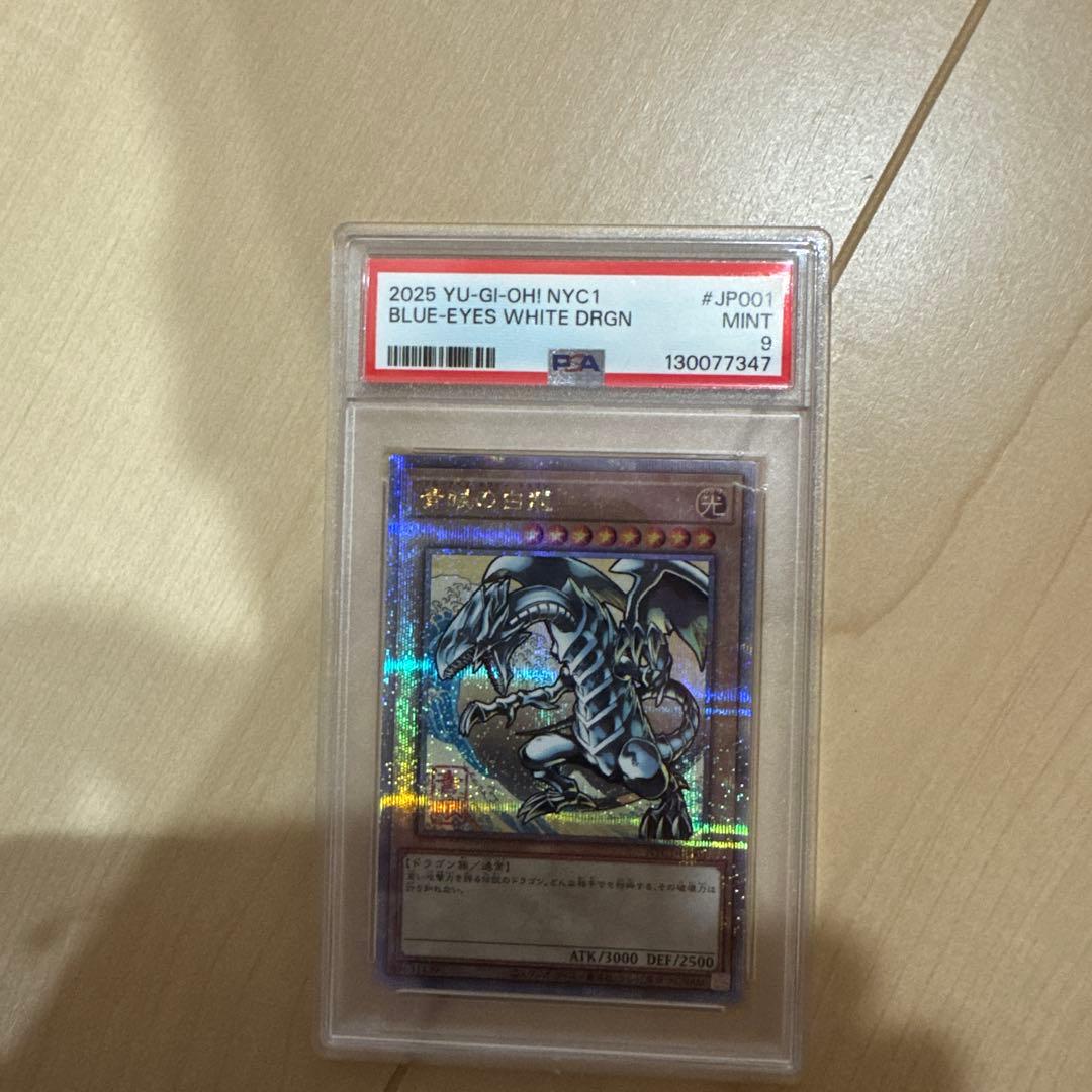 遊戯王カード レリーフなど psa9 psa7 5枚 まとめ売り