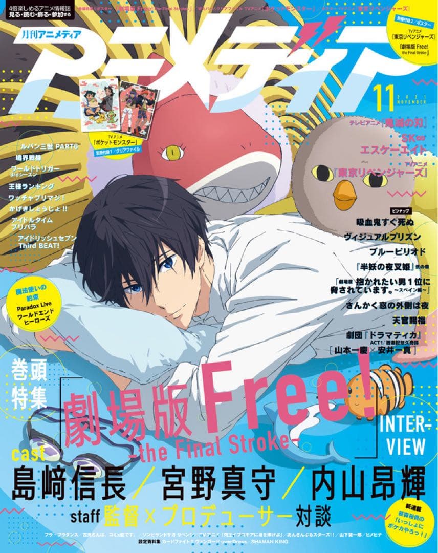 【美品】Free! FS 七瀬遙 Relax ビッグ缶バッジ