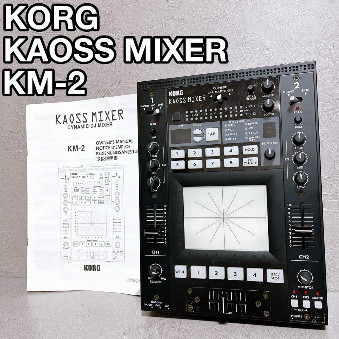 KORG KAOSS MIXER KM-2 ミキサー DJ コルグ 音響機器