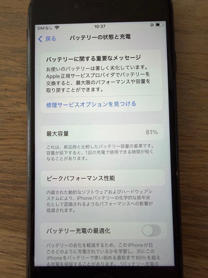 iPhone SE 第2世代　黒　64GB SIMフリー