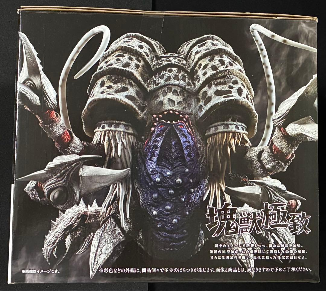 A賞ガタノゾーアセット　一番くじ ウルトラマンシリーズ 怪獣超大全 vol.2