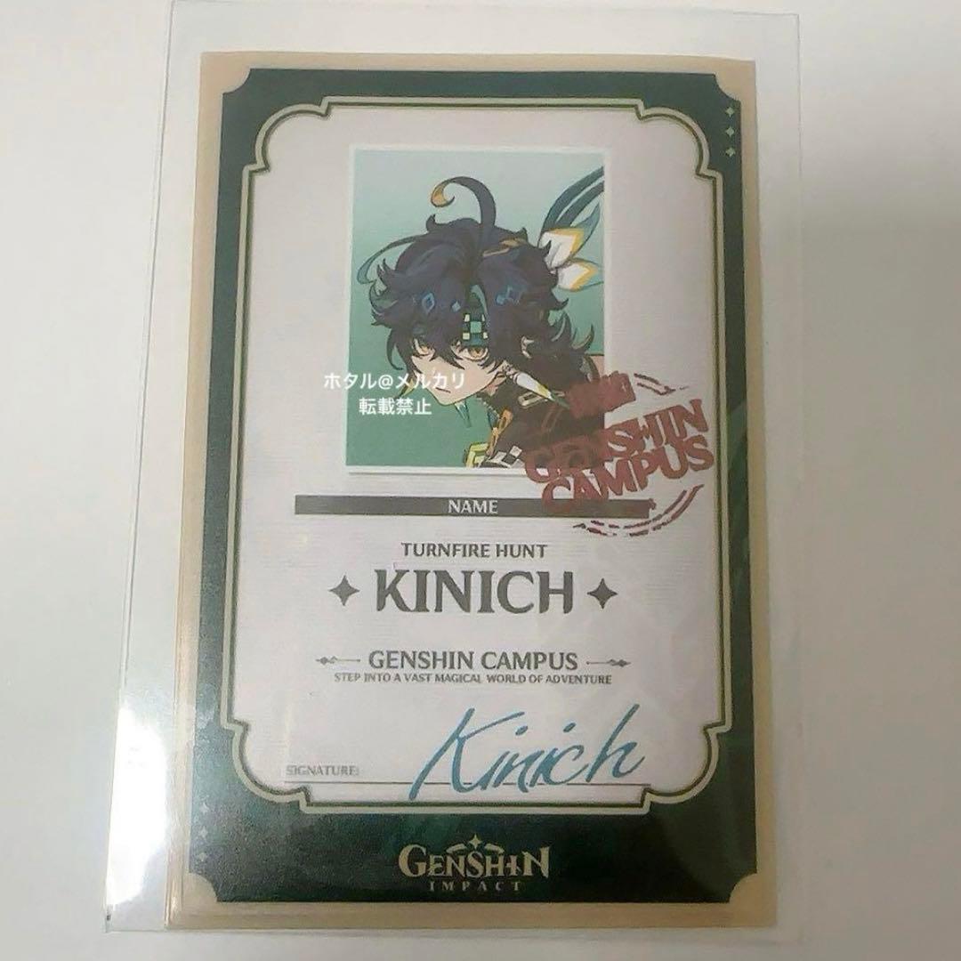 原神 GenshinCampusTour2024 ロンドン EU