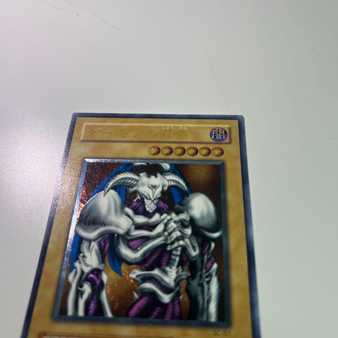 遊戯王カード デーモンの召喚 レリーフ