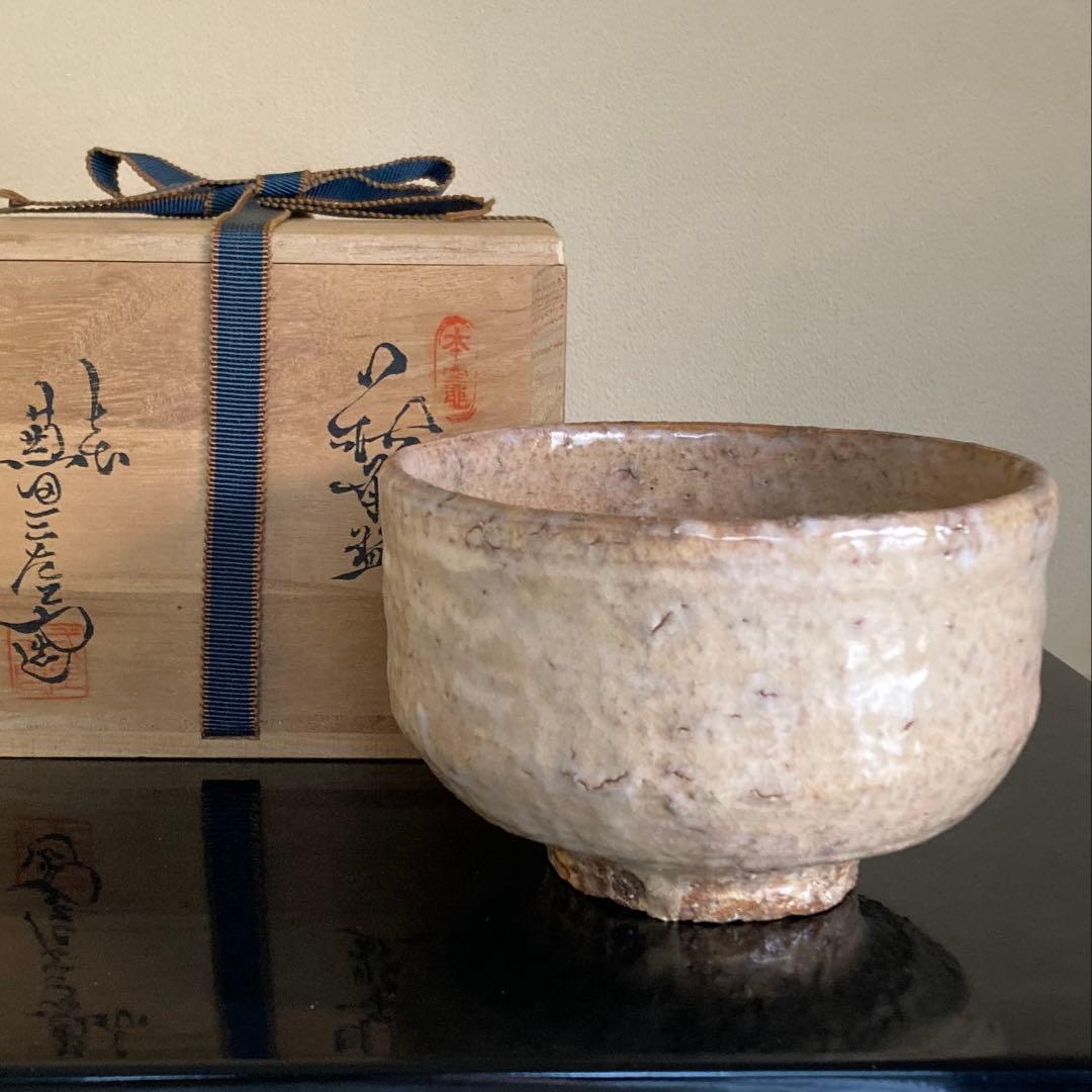 萩焼 兼田天寵山 七代 兼田三左衛門 茶道具 萩茶碗 共箱 1客 - メルカリ