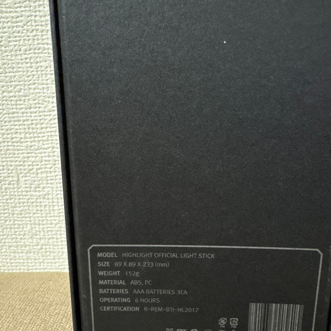 HIGHLIGHT (BEAST) ペンライト2本セット ※点灯確認済