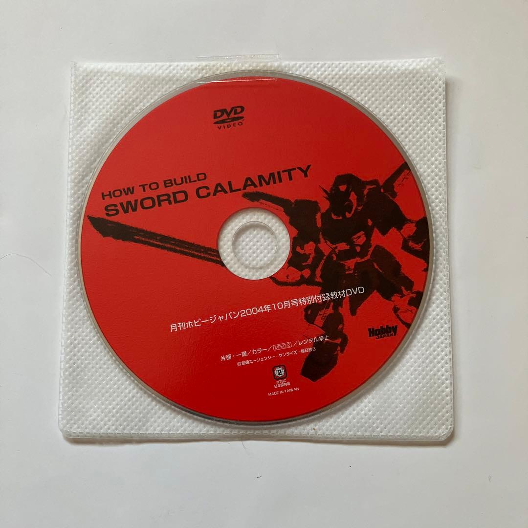 ホビージャパン付録キット4種セット - メルカリ