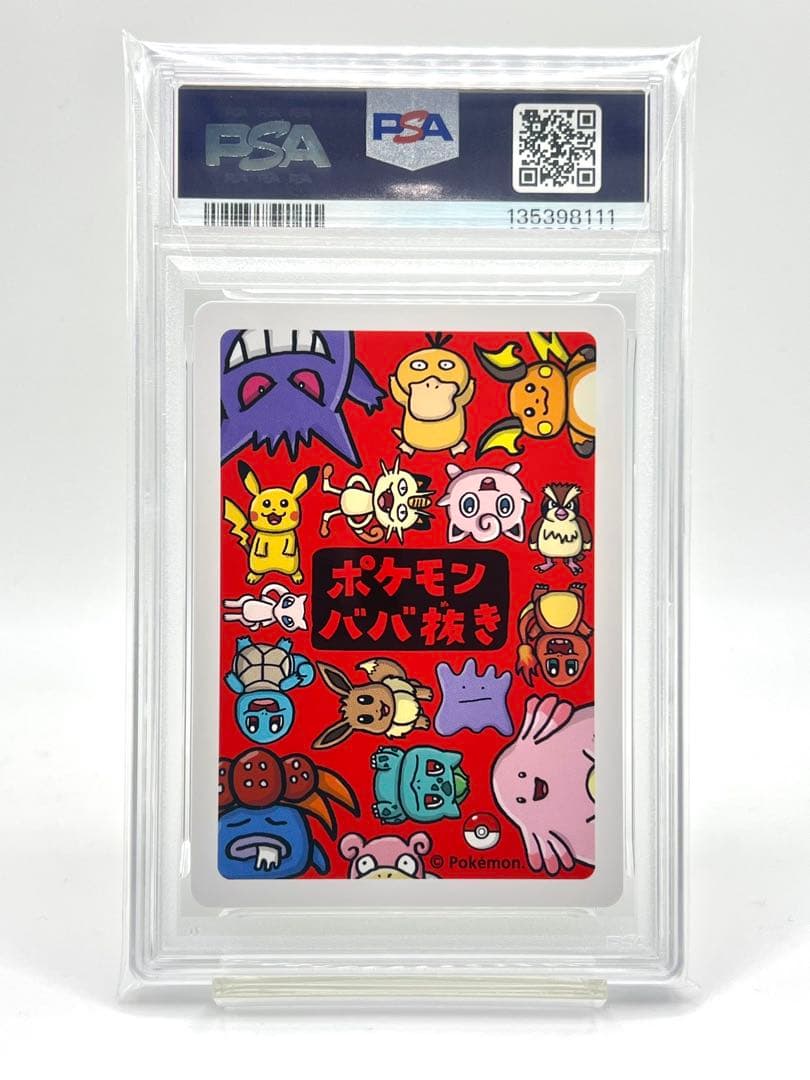 PSA10】ポケモンババ抜き ライチュウ - メルカリ