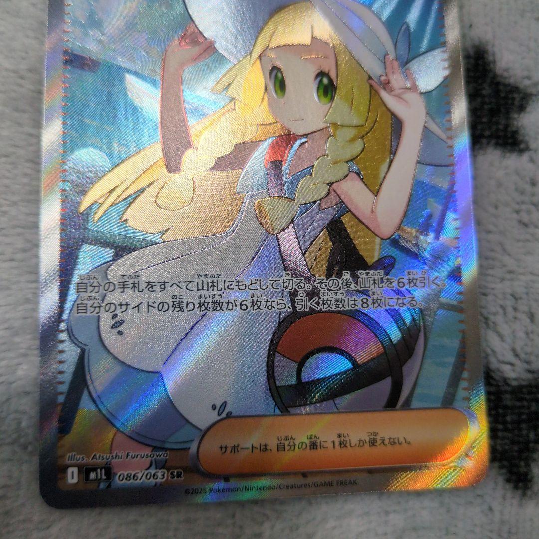 リーリエの決心 SR M1L 086/063 メガブレイブ ポケモンカ - メルカリ