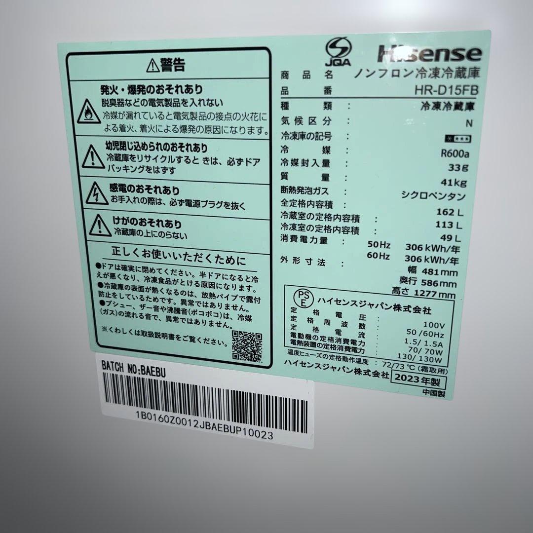 ⭐︎極美品/2023年製/冷蔵庫/洗濯機/ミラーレンジ/お得3点セット/ハイセンス