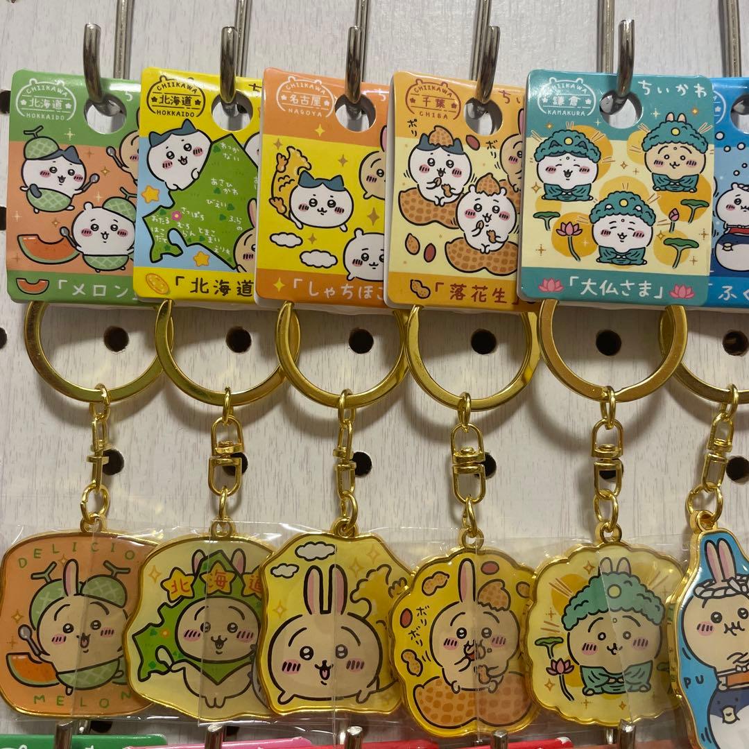 第1弾】ちいかわ ご当地キーホルダー うさぎ 20種 （バラ売り可