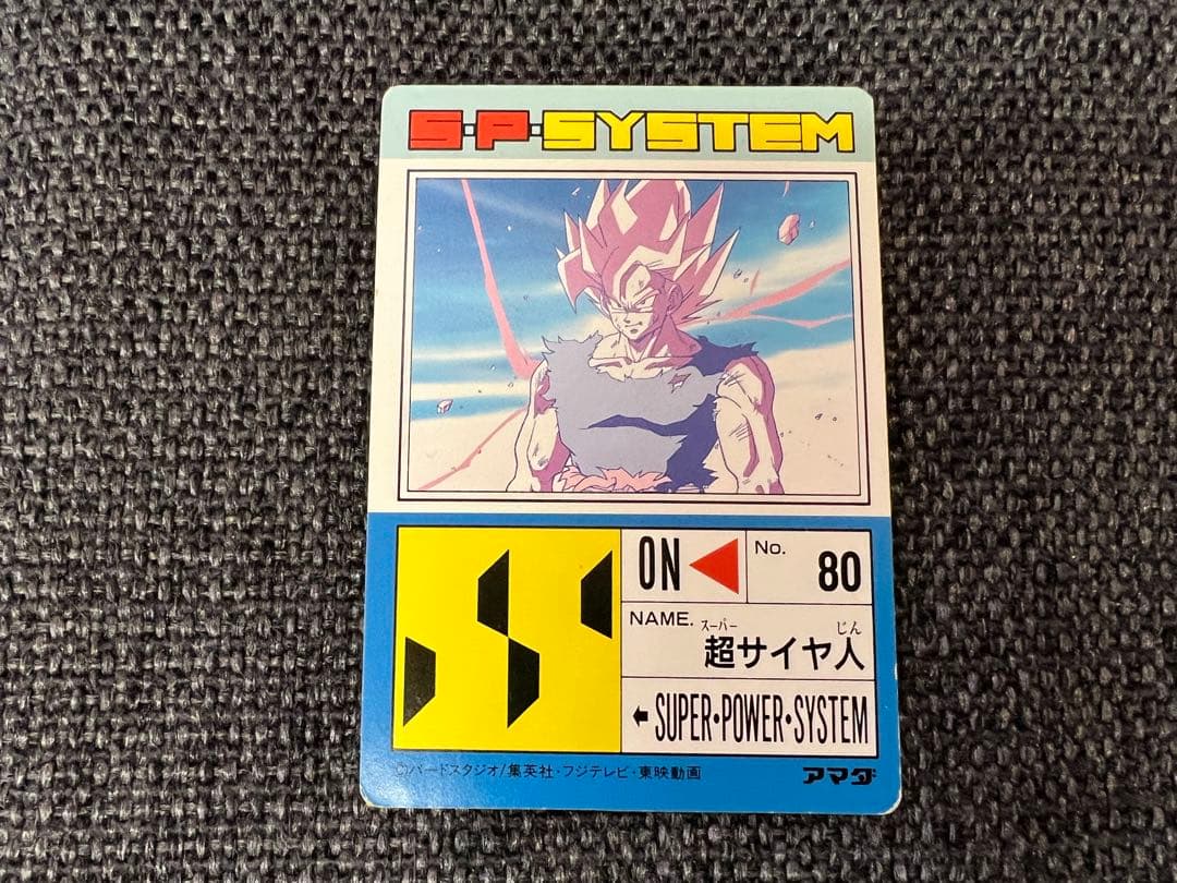 ドラゴンボールZ PPカード PART13 542 カードダス アマダ - メルカリ