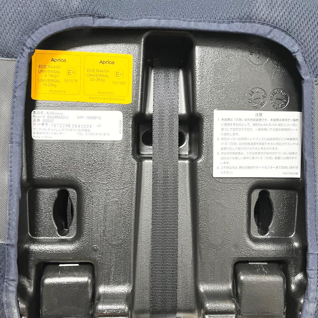 【極美品】ApricaアップリカジュニアシートエアグルーヴAG ネイビー