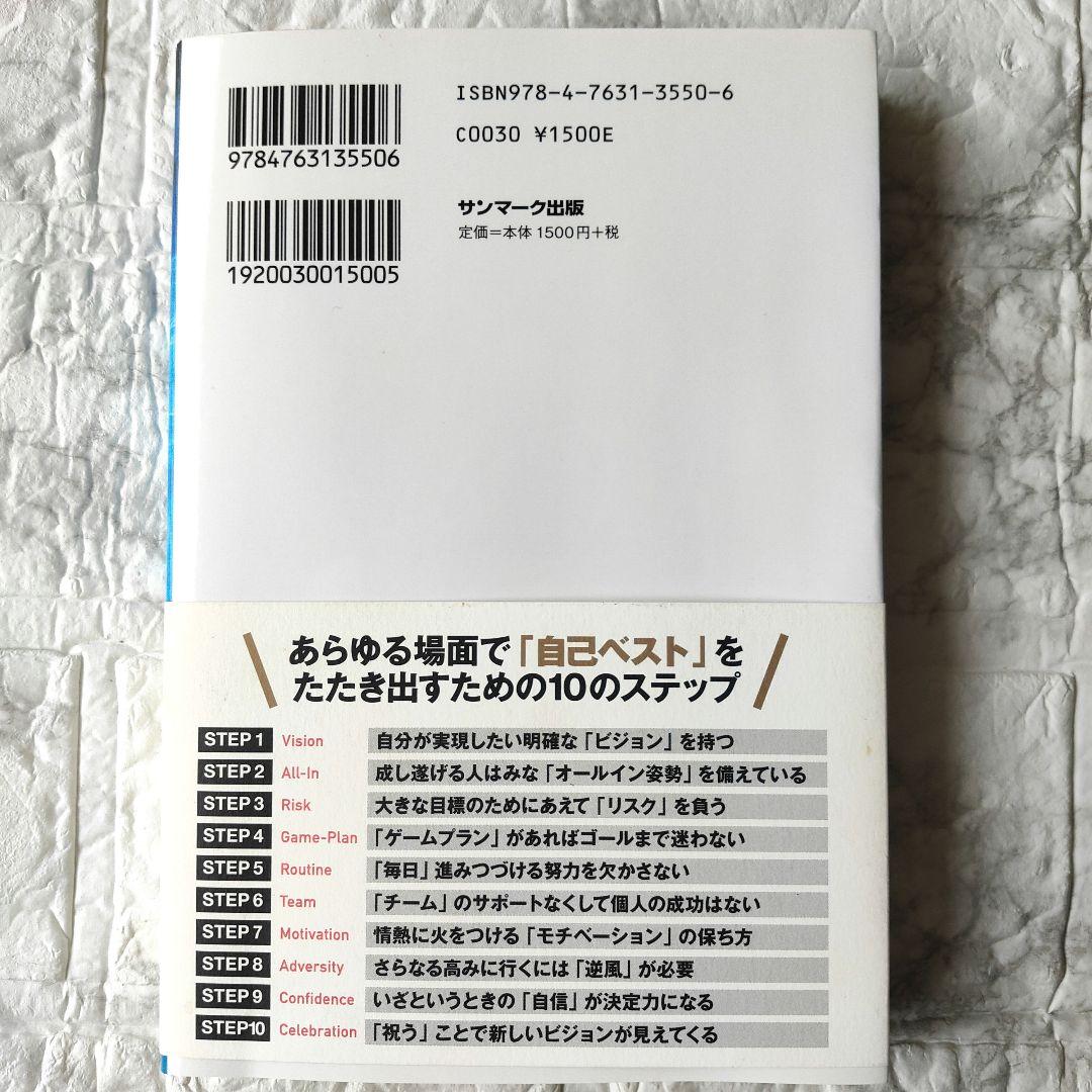 君もチャンピオンになれる ボブ ボウマン