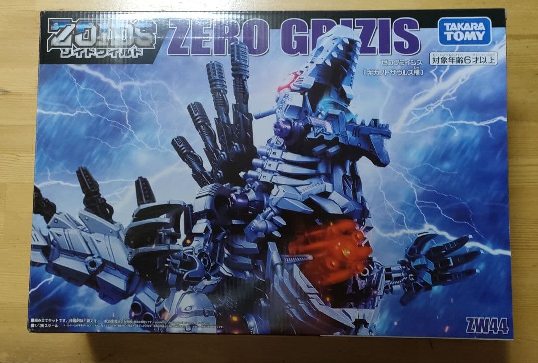 【新品・未開封】ゾイドワイルド ゼログライジス［ギガノトサウルス種］ ゾイドワイルド ゼログライジス［ギガノトサウルス種］ ゾイドワイルド