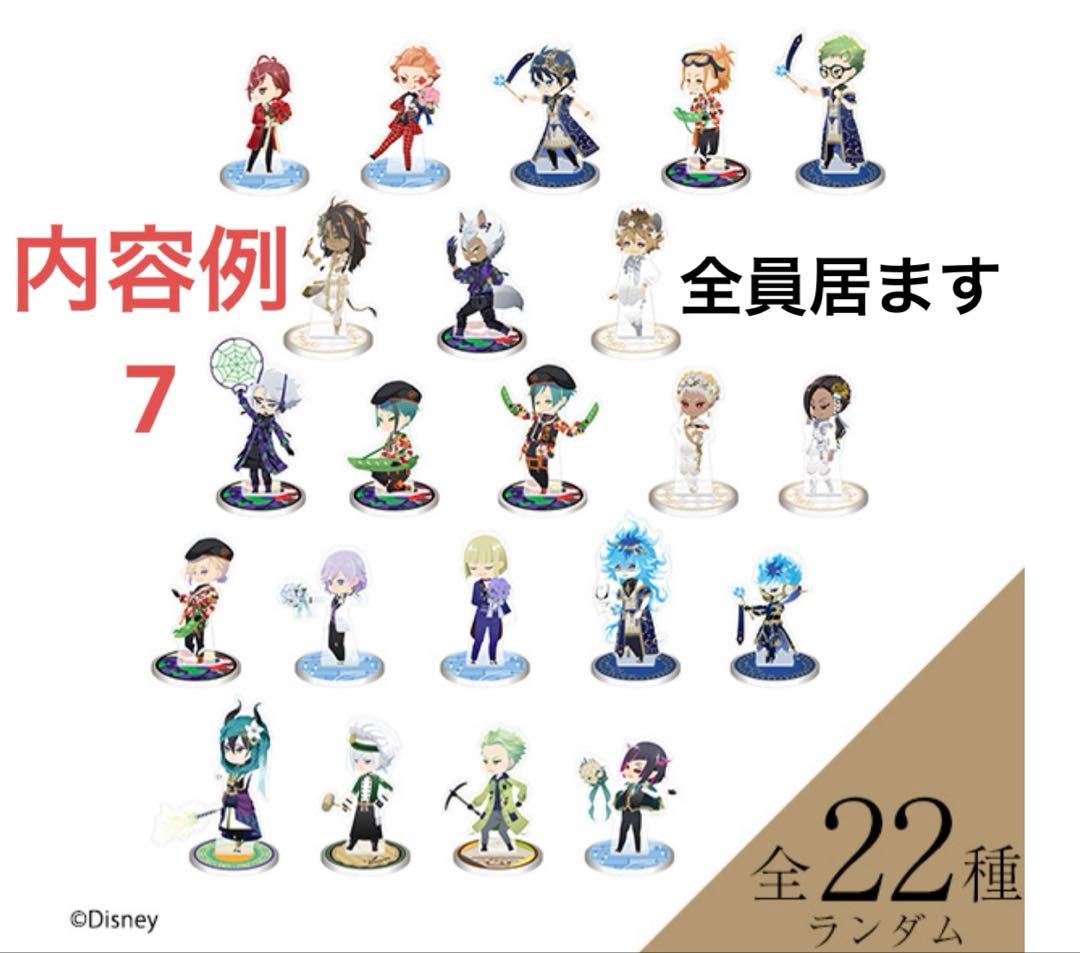 ツイステ まとめ売り 総数200点以上