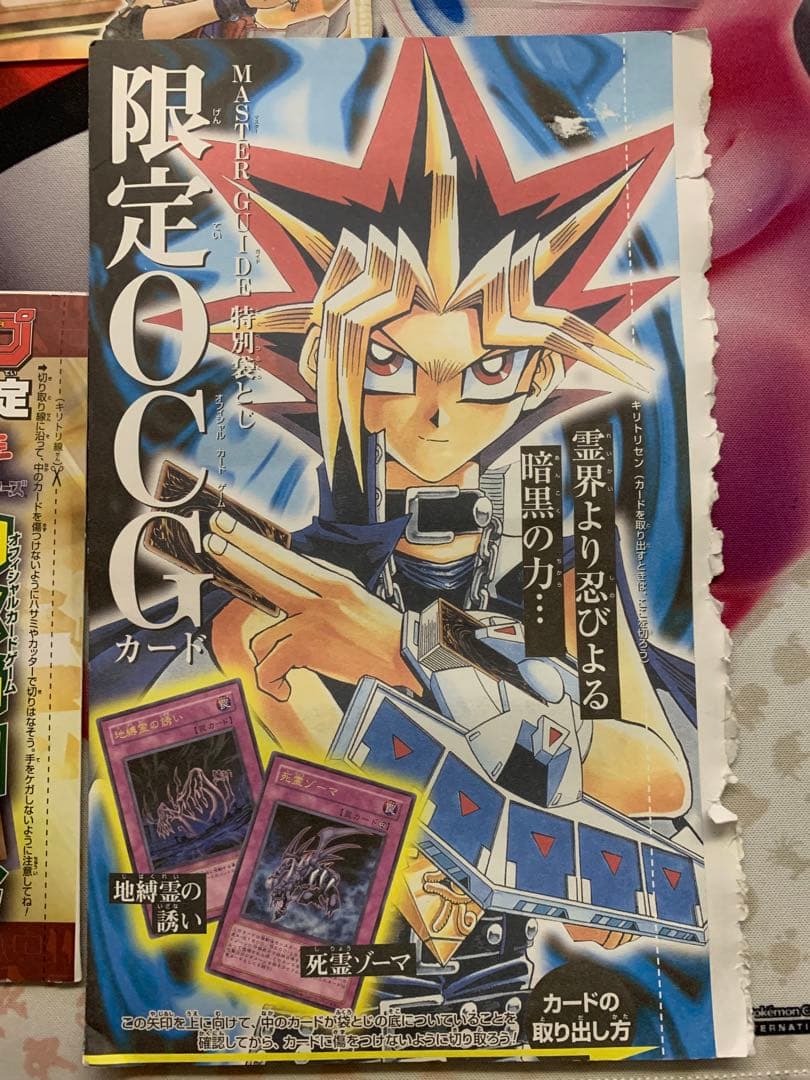 エ*ア様 遊戯王 ジャンプ付録など絶版未開封パック リミテッド