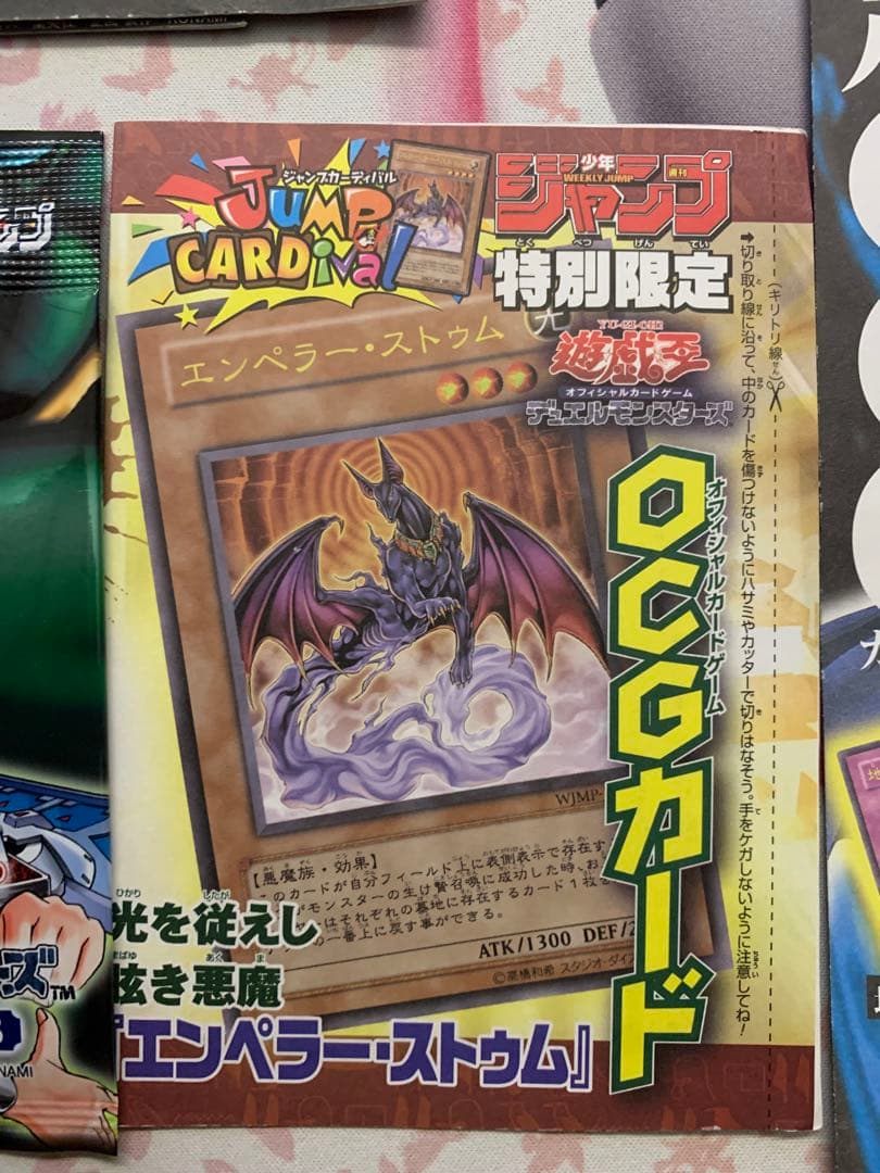 エ*ア様 遊戯王 ジャンプ付録など絶版未開封パック リミテッド