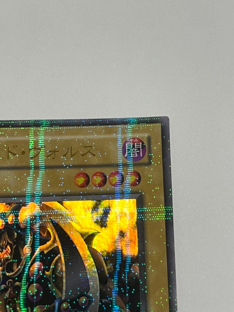 ブラッド・ヴォルス ウルトラパラレル 二期 DM4 通常版 遊戯王