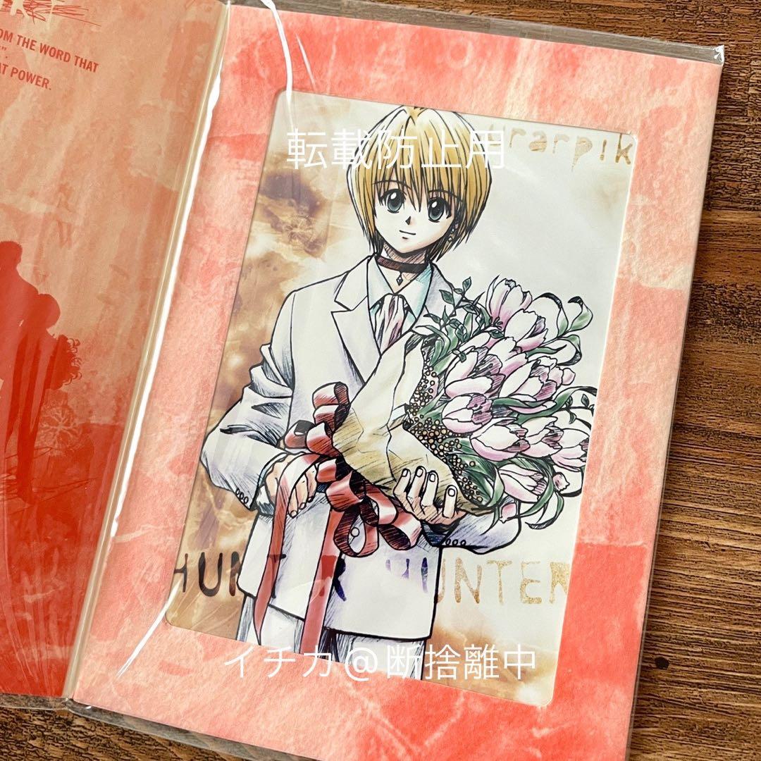 新品未使用】 HUNTER x HUNTER クラピカ ブロマイド 旧アニメ版