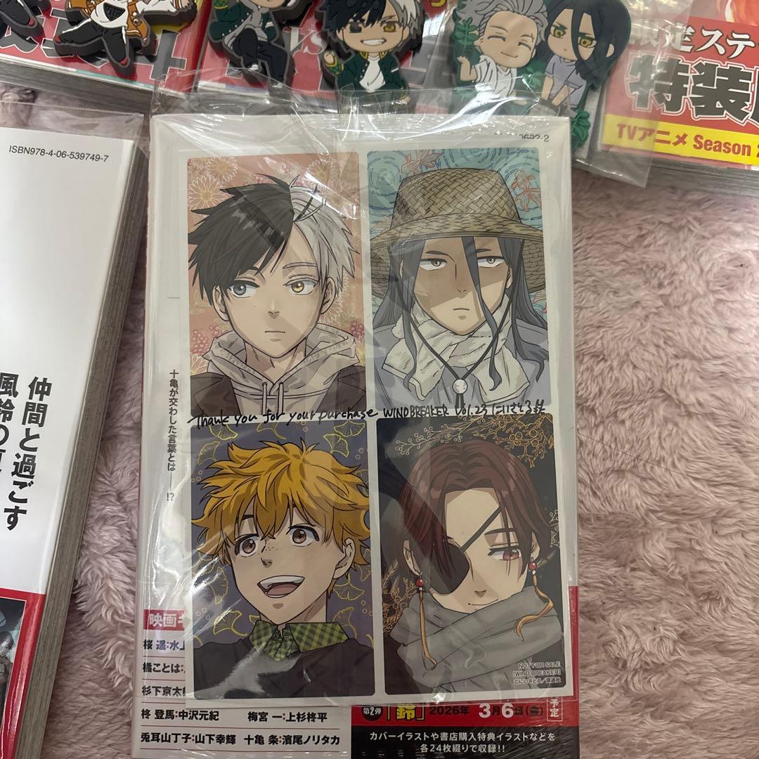 WIND BREAKER 全巻 1巻〜23巻 帯付き　アクスタ　キーホルダー付き