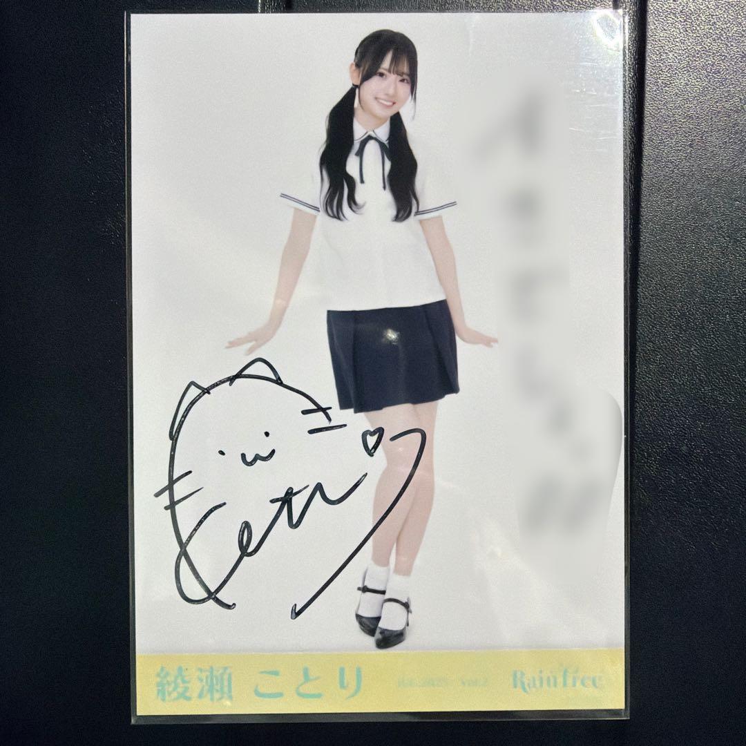 Rain Tree 綾瀬ことり 韓国風制服 直筆サイン入り生写真 ヒキ - メルカリ
