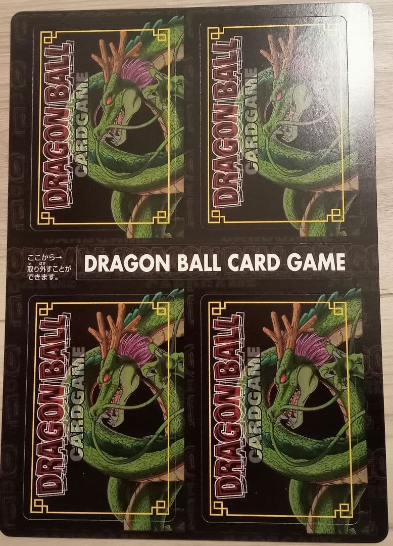 ドラゴンボールカード　4枚入り8組セット