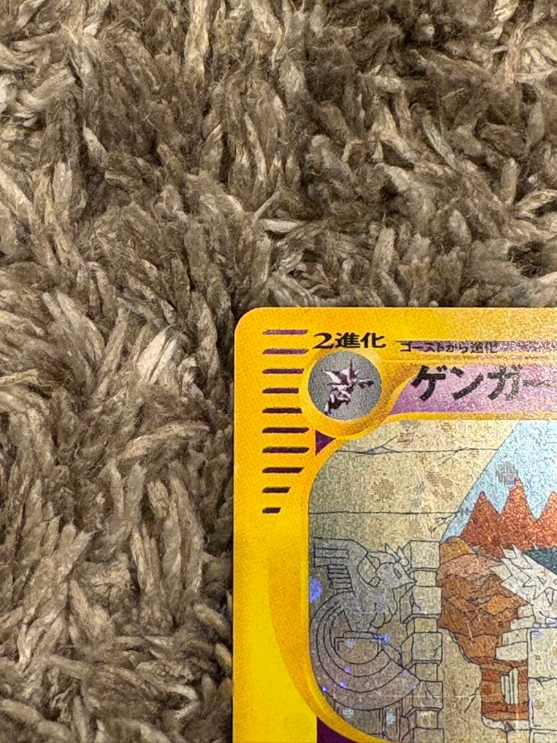 ゲンガー ★ 拡張パック第5弾 神秘なる山 044/088